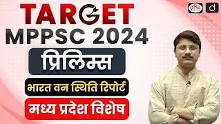 Target MPPSC Prelims 2024 | India State of Forest Report | Drishti PCS