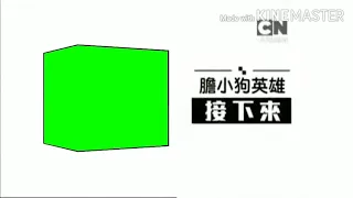 CN Taiwan Up Next Bumper Template