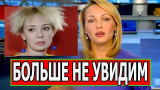 Как жаль... 2 минуты назад Чулпан Хаматова