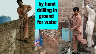 How To Drill By Hand In Ground For Water | Drilling By Hand In Ground For Water