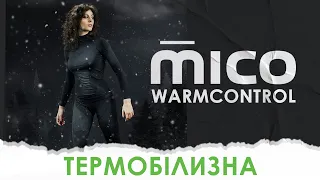 Термобілизна MICO Warm Control в Екстрем Стайл