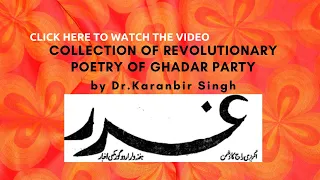 collection of Revolutionary poetry of Ghadar party By Dr Karanbir Singh