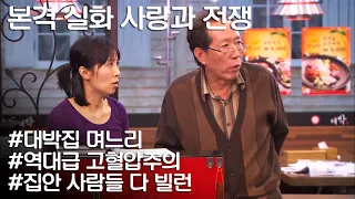 [사랑과 전쟁] 며느리가 아니라 노예로 부릴 며느리가 필요했던 C댁