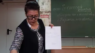 Технический контроль