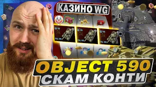 💙💛WOT BLITZ - ВІДКРИТТЯ КОНТЕЙНЕРІВ Object.590 - ПОКРУТИВ КАЗИНО WG 😱 ВІДЕО УКРАЇНСЬКОЮ💙💛