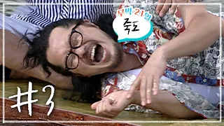 [무박 n일🦉밤샘 방구석 여행🏝][섬] #3 1박2일 두번째 녹화, 죽도  | KBS 070819, 070826 방송