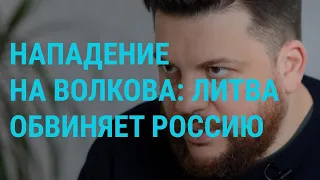 Масштабная атака на регионы России. Удар по Кривому Рогу. Нападение на Леонида Волкова | ГЛАВНОЕ