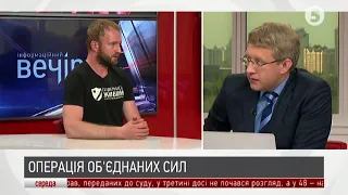 Переформатування АТО | Андрій Римарук | Інфовечір | 02.05.2016