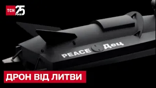 💪 PEACE "Да"!  Литва назбирала вже на другий морський дрон для ЗСУ