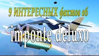 9 ИНТЕРЕСНЫХ фактов о imponte deluxo в gta online