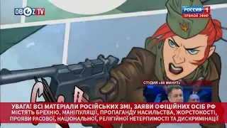 Мультфильм о возврате Кубани Украине взорвал росТВ