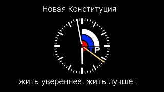 Реконструкция "агитационных" часов (РТР, 1993)