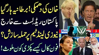 Why Pakistan VS New Zealand Was Canceled | Telephone Call intercepted | Britain lost to Khan.