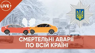 Страшна ДТП під Києвом / Легковик влетів в автобус / Гуляння на Софіївській площі