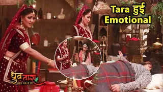 Dhruv Tara | Kise Dekh Tara Hui Emotional