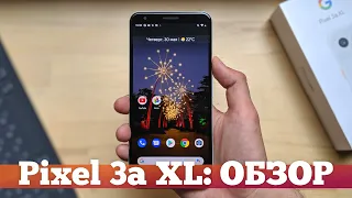 Pixel 3a XL - ЛУЧШЕЕ, что случалось с Android?