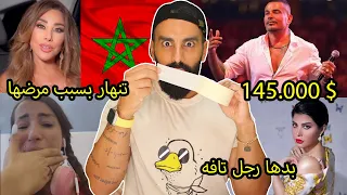 نجوم اتحدوا من أجل المغرب! ساعة عمرو دياب تثير الغضب: من أموال لبنان؟ زوج فنانة يصورها: لو بلا ثياب