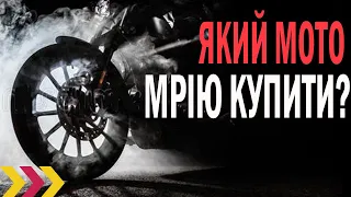 Збираю на мотоцикл. Шиємо і строчимо.