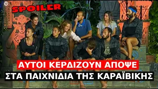 Survivor Spoiler: Αυτοί κερδίζουν στα Παιχνίδια της Καραϊβικής σημερα!