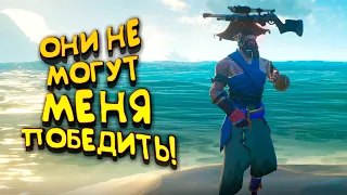 ПОКАЗЫВАЮ КАК НАДО! - КАПИТАН SHIMORO В Sea of Thieves