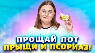 ВРЕДНЫЕ ДЕЗОДОРАНТЫ ОТМЕНЯЮТСЯ! Сухие подмышки без запаха пота - проще,чем вы думаете!