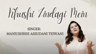 Khushi Zindagi Mein | Hindi Bhajan | Manjushree Tejwani