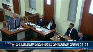 ქრონიკა 09:00 საათზე - 4 ოქტომბერი 2023 წელი