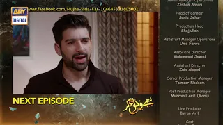 Mujhay Vida Kar Episode 29 | Teaser | ARY Digital Drama