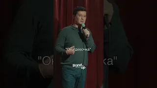 Отцы и дети #стендап #standup #казахстан #смешное #standupastana