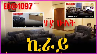 እንግዳ ማረፍያ EG@1097 Furnished apartment,  Guest House, Haya Hulat, Area, Addis Ababa, 3 bedroom  #home