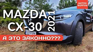 Mazda CX-30 2021 - ПЕРВЫЙ из новой линейки! Мазда СХ30 - слабые и сильные стороны!