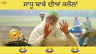 Best Punjabi Comedy Scene  | Comedy Videos | Punjabi Comedy Movies | Punjabi Movies 2019