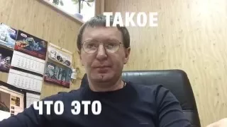 Что такое охрана труда?