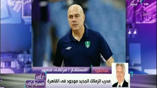 على مسئوليتي - مرتضى منصور ينفعل على الهواء : «عليا الطلاق مابدخل في شغل المدربين»