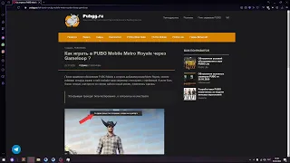 Metro Royale PUBG MOBILE через ЭМУЛЯТОР GAMELOOP