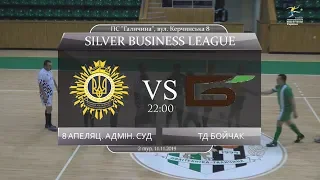 8ААС - ТД Бойчак [Огляд матчу] (Silver Business League. 2 тур)