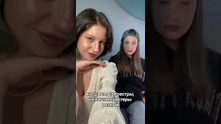 #сестры #младшаясестра