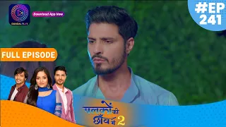 Palkon ki Chhaanv mein 2 | 13 June 2023 Full Episode 241 | पलकों की छाँव में 2 | Dangal TV