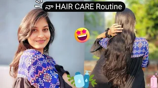 My Simple Haircare routine in telugu | Haircare for beginners| Get silky smooth hair| beautybybhavs