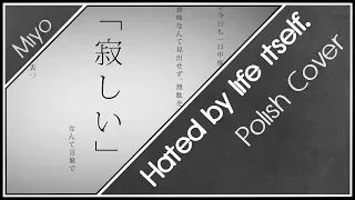 Hated by life itself. 「Kanzaki Iori」 Polish Cover 【Miyo】