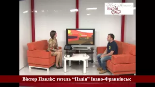 готель івано-франківськ