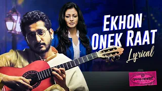 Ekhon Onek Raat (এখন অনেক রাত) | Lyrical | Hemlock Society | Anupam | Parambrata | Koel | SVF Music