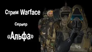 Warface #Варфейс +(18+)#РМ ПИН КОДЫ В ЧАТ за подписку.