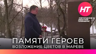 Губернатор Андрей Никитин возложил цветы к мемориалам в Мареве