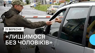 «А ви їх повернете, що з них буде?»: що робити з чоловіками, які виїхали за кордон під час війни