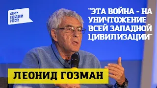 Эта война — на уничтожение всей западной цивилизации