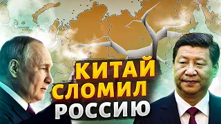 Путин молчаливо отдал Китаю часть России. Пекин откусил целый регион - Пионтковский