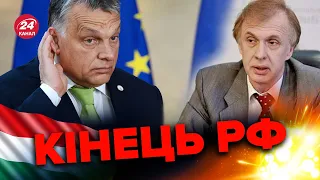 ⚡Ігри Орбана / Китай дасть РФ небезпечне озброєння? / Росіяни здадуть Путіна