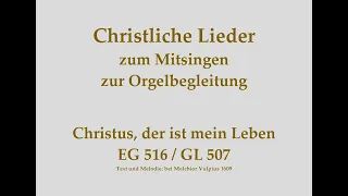 Christus, der ist mein Leben EG 516 / GL 507 – Christliches Lied zum Mitsingen mit Orgelbegleitung