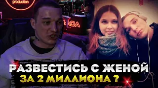 БИЛ РАЗВОДИТСЯ С ЖЕНОЙ 😮🔥 ? [ МЕЛСТРОЙ ПРЕДЛАГАЛ БИЛЛУ РАЗВЕСТИСЬ С ЖЕНОЙ ЗА 2 МЛН ? ]